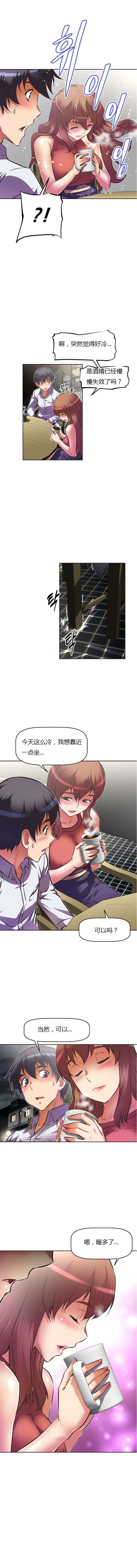 《本能觉醒》漫画最新章节第76章：没戏免费下拉式在线观看章节第【6】张图片