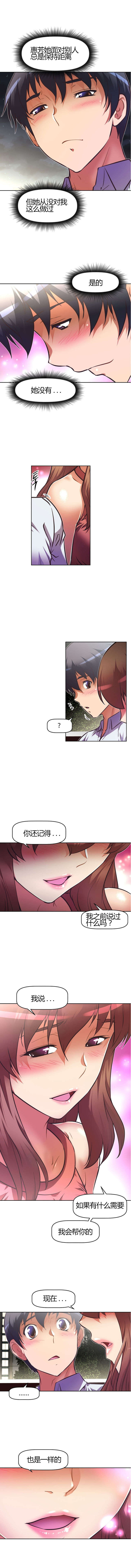 《本能觉醒》漫画最新章节第77章：救我免费下拉式在线观看章节第【4】张图片