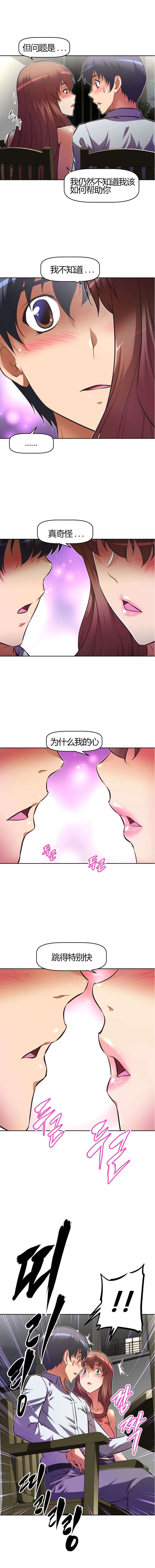 《本能觉醒》漫画最新章节第77章：救我免费下拉式在线观看章节第【3】张图片