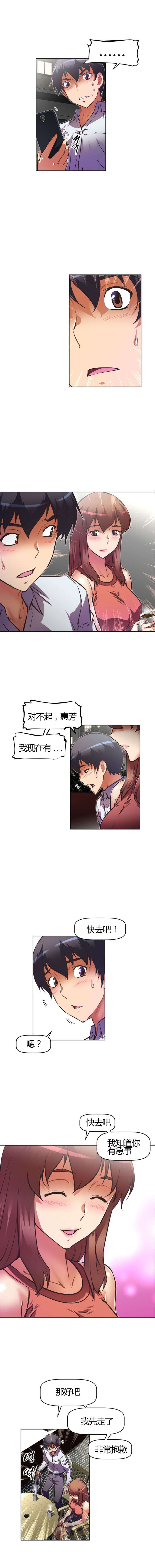 《本能觉醒》漫画最新章节第78章：误会免费下拉式在线观看章节第【8】张图片