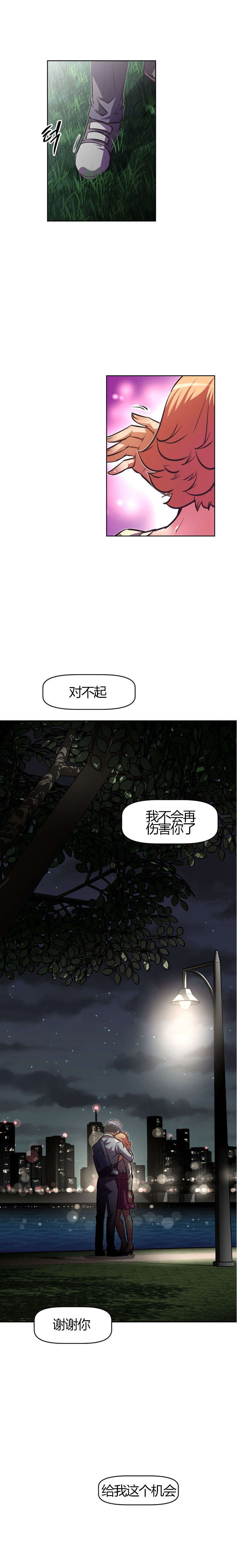 《本能觉醒》漫画最新章节第79章：回来了免费下拉式在线观看章节第【7】张图片