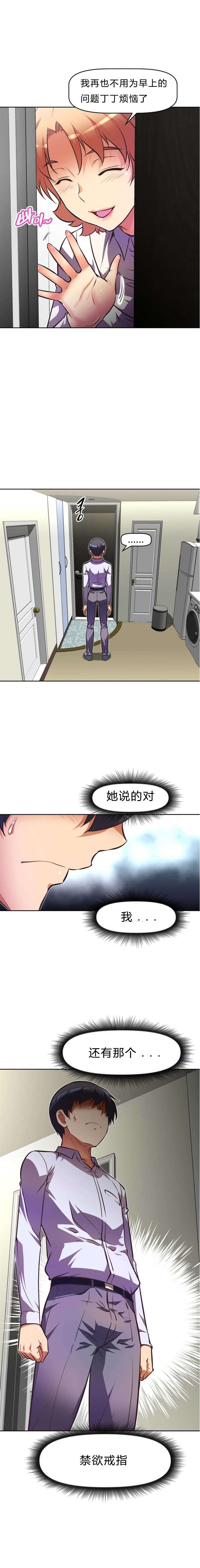 《本能觉醒》漫画最新章节第80章：绑架免费下拉式在线观看章节第【8】张图片