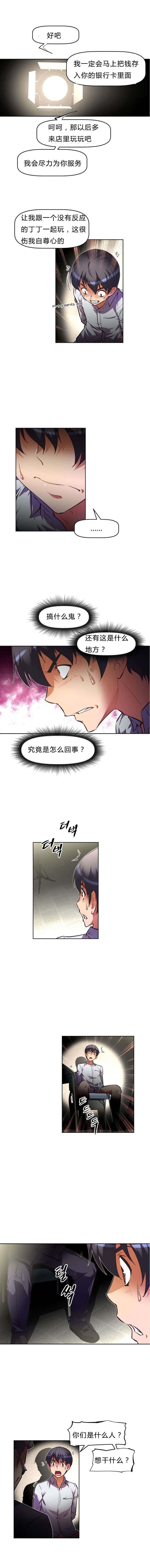 《本能觉醒》漫画最新章节第81章：想你了免费下拉式在线观看章节第【11】张图片