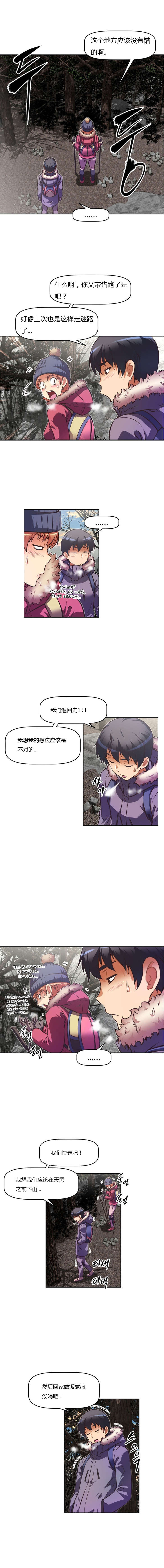 《本能觉醒》漫画最新章节第87章：跌落免费下拉式在线观看章节第【4】张图片