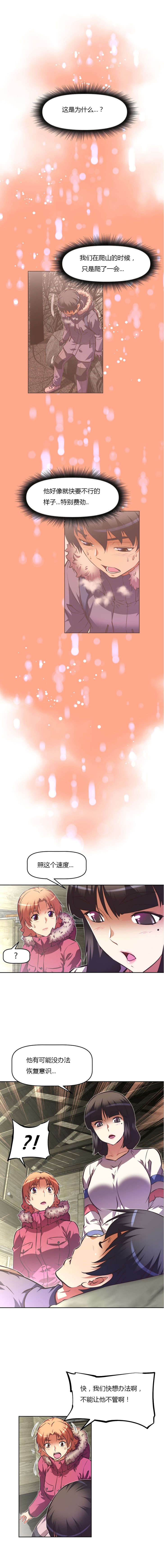 《本能觉醒》漫画最新章节第88章：帮助免费下拉式在线观看章节第【6】张图片