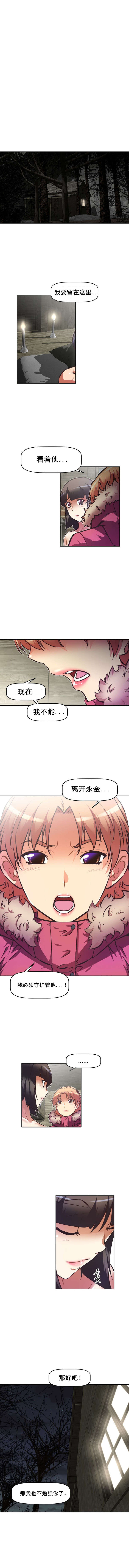 《本能觉醒》漫画最新章节第89章：办法免费下拉式在线观看章节第【10】张图片