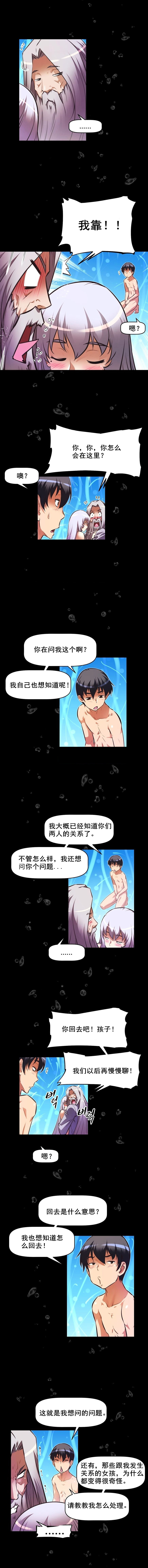 《本能觉醒》漫画最新章节第91章：醒来免费下拉式在线观看章节第【5】张图片