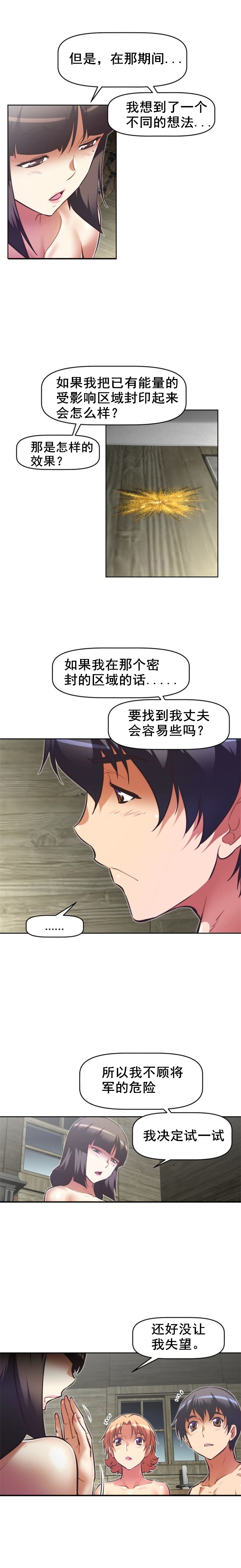 《本能觉醒》漫画最新章节第92章：戒碎免费下拉式在线观看章节第【6】张图片