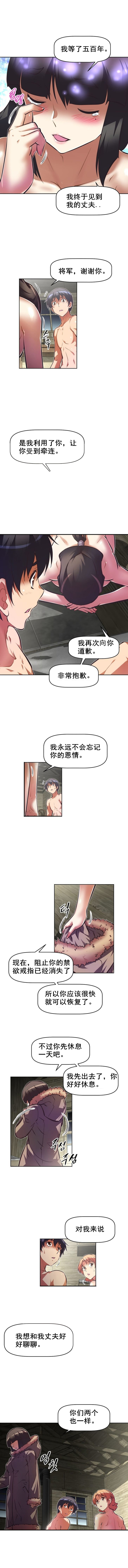 《本能觉醒》漫画最新章节第92章：戒碎免费下拉式在线观看章节第【5】张图片