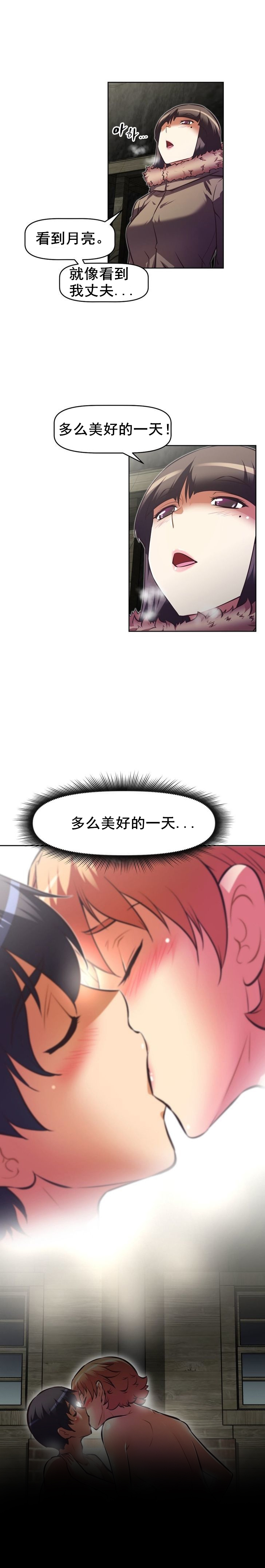 《本能觉醒》漫画最新章节第92章：戒碎免费下拉式在线观看章节第【1】张图片