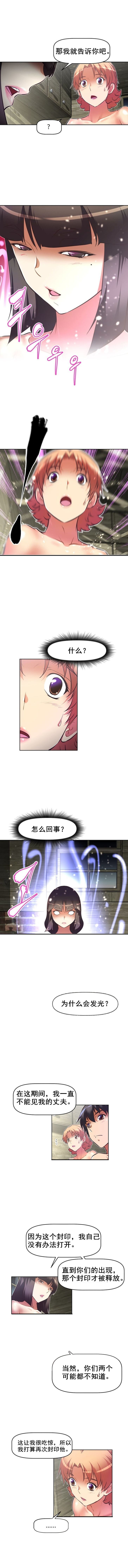 《本能觉醒》漫画最新章节第92章：戒碎免费下拉式在线观看章节第【7】张图片