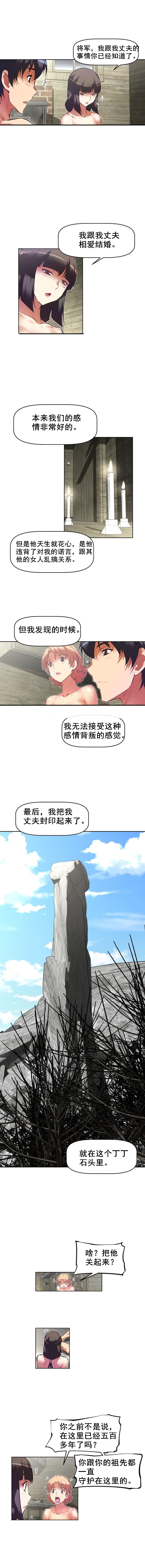 《本能觉醒》漫画最新章节第92章：戒碎免费下拉式在线观看章节第【9】张图片