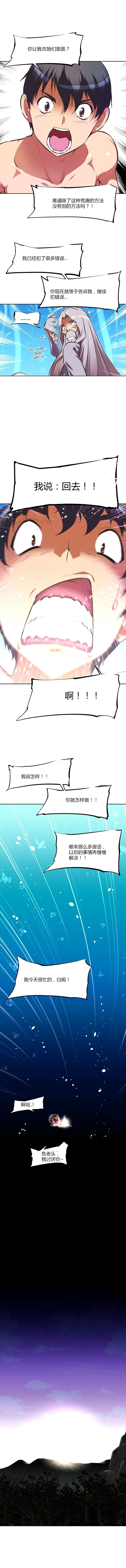 《本能觉醒》漫画最新章节第94章：方法免费下拉式在线观看章节第【3】张图片