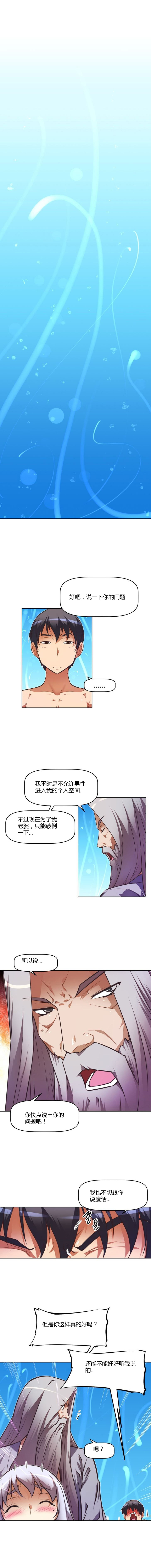 《本能觉醒》漫画最新章节第94章：方法免费下拉式在线观看章节第【14】张图片