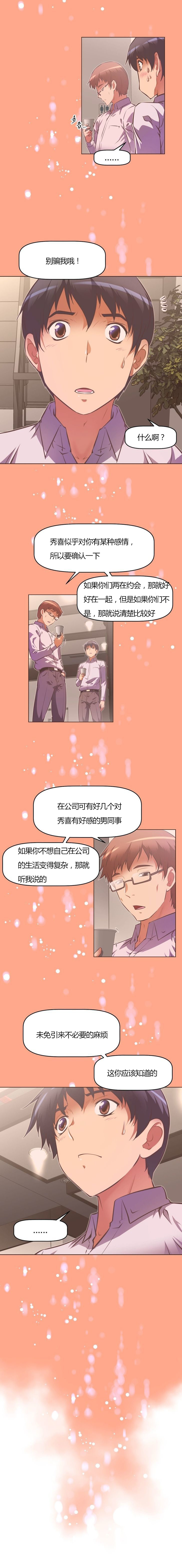 《本能觉醒》漫画最新章节第95章：尽快免费下拉式在线观看章节第【2】张图片