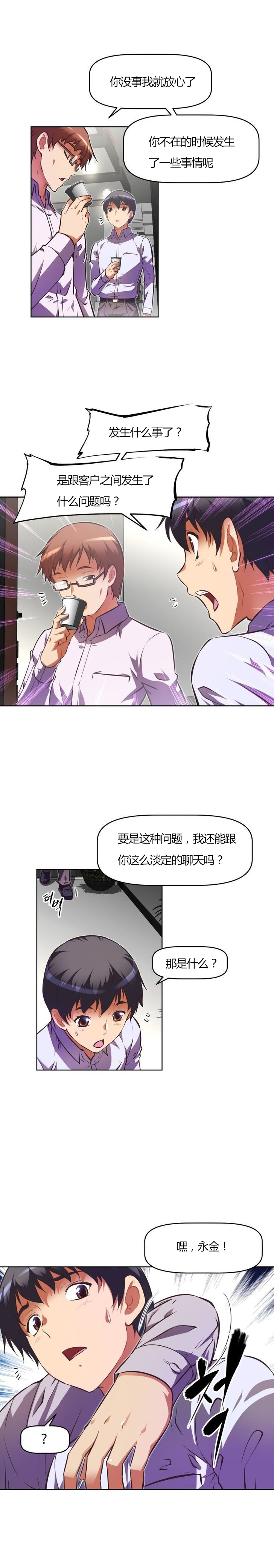 《本能觉醒》漫画最新章节第95章：尽快免费下拉式在线观看章节第【7】张图片