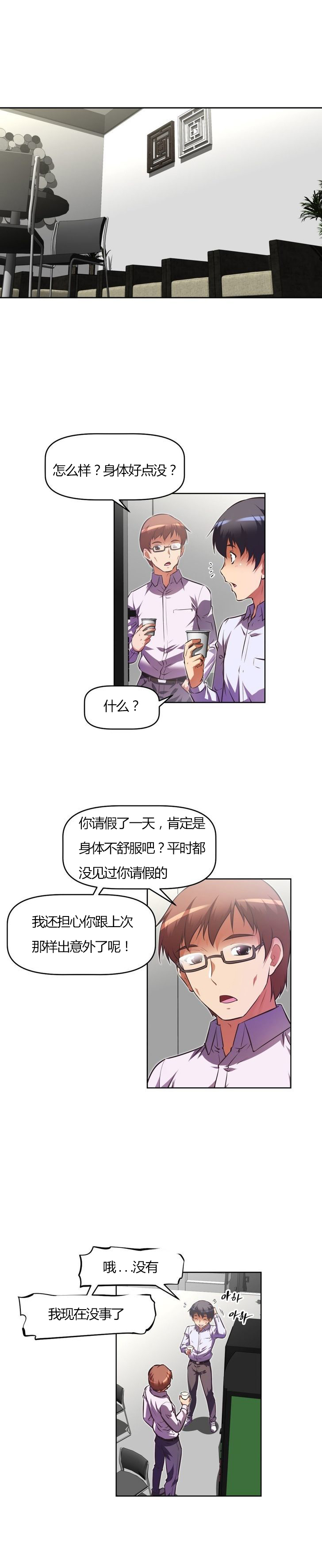 《本能觉醒》漫画最新章节第95章：尽快免费下拉式在线观看章节第【8】张图片