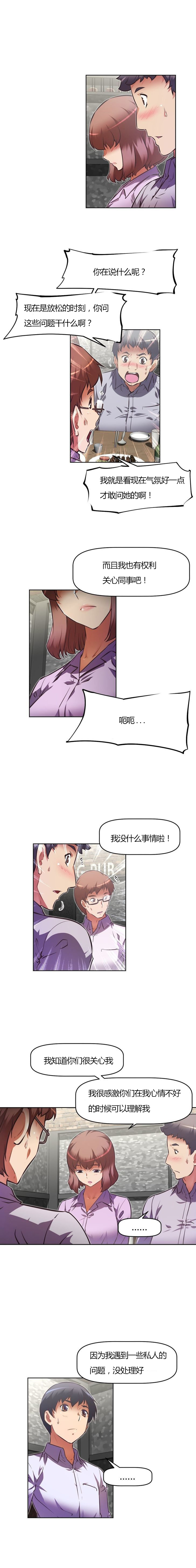 《本能觉醒》漫画最新章节第96章：喝酒免费下拉式在线观看章节第【3】张图片