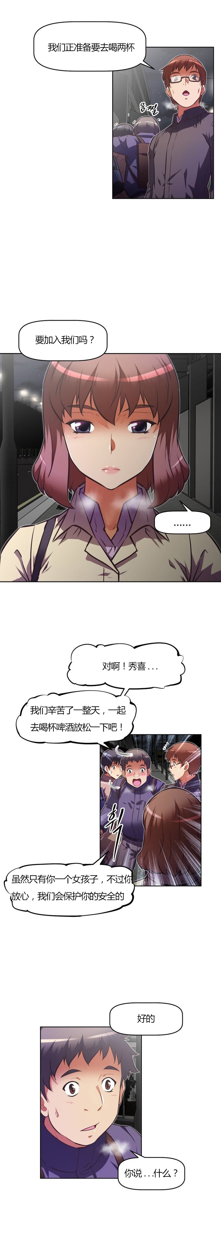 《本能觉醒》漫画最新章节第96章：喝酒免费下拉式在线观看章节第【9】张图片