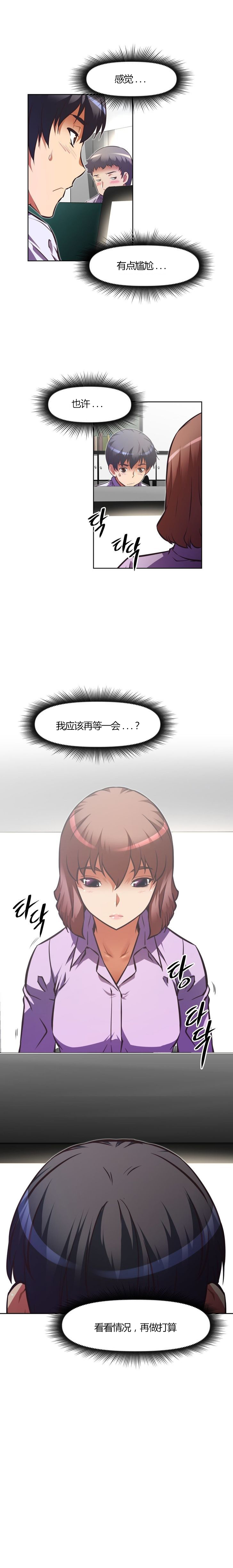 《本能觉醒》漫画最新章节第96章：喝酒免费下拉式在线观看章节第【13】张图片