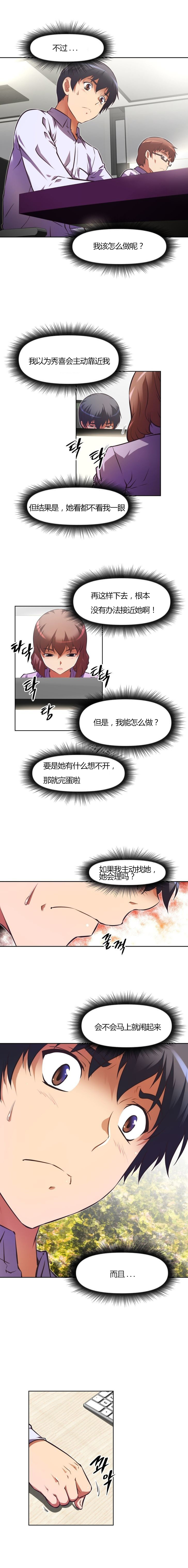 《本能觉醒》漫画最新章节第96章：喝酒免费下拉式在线观看章节第【15】张图片