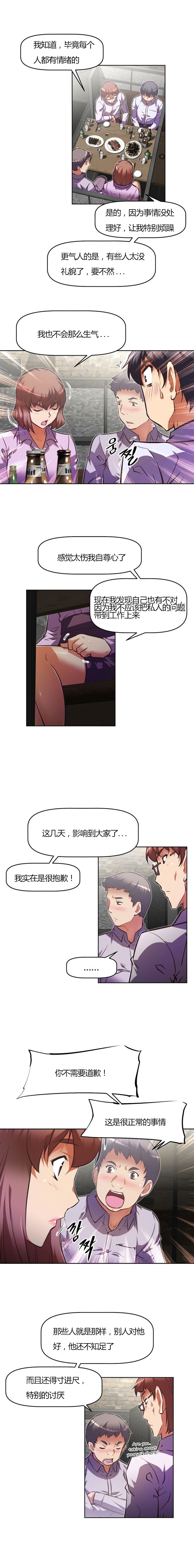 《本能觉醒》漫画最新章节第96章：喝酒免费下拉式在线观看章节第【2】张图片