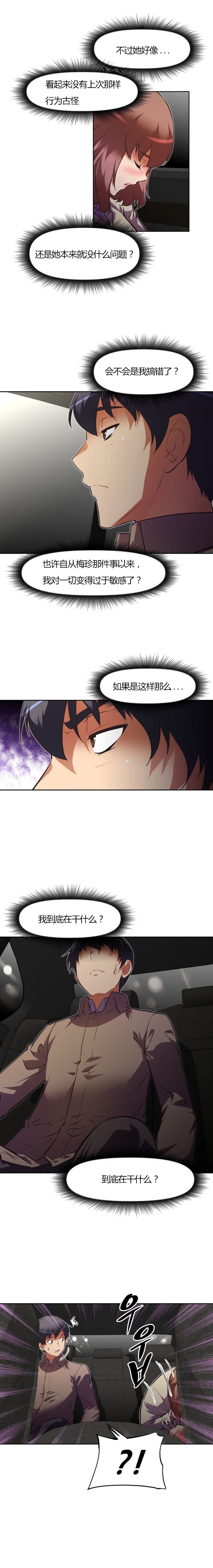 《本能觉醒》漫画最新章节第97章：能耐免费下拉式在线观看章节第【7】张图片