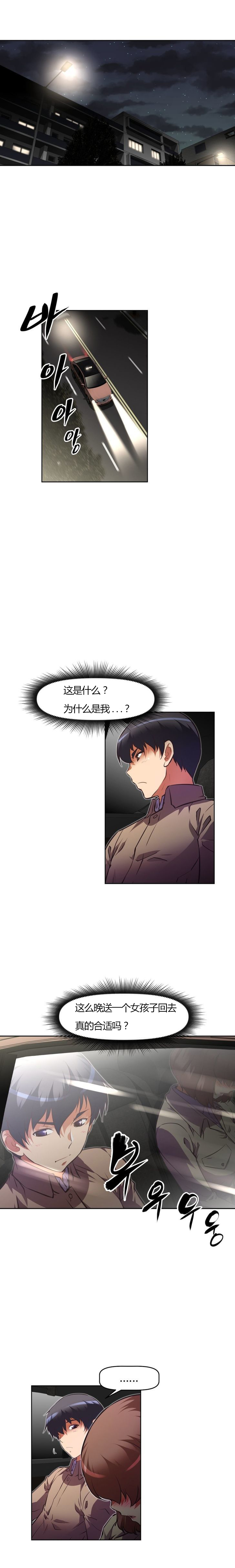 《本能觉醒》漫画最新章节第97章：能耐免费下拉式在线观看章节第【8】张图片