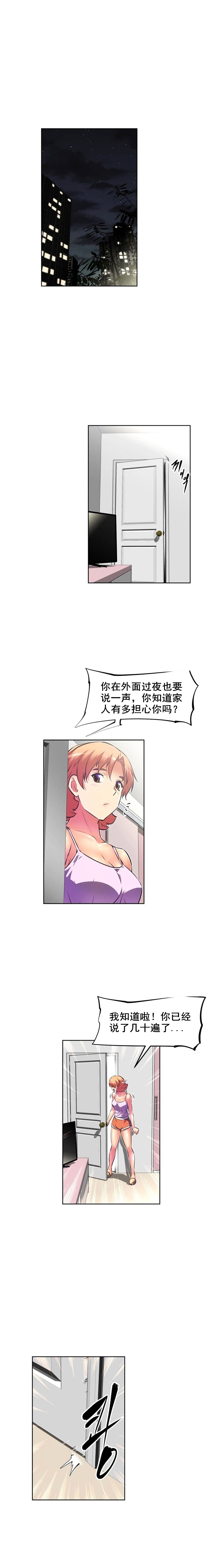 《本能觉醒》漫画最新章节第98章：目的免费下拉式在线观看章节第【6】张图片