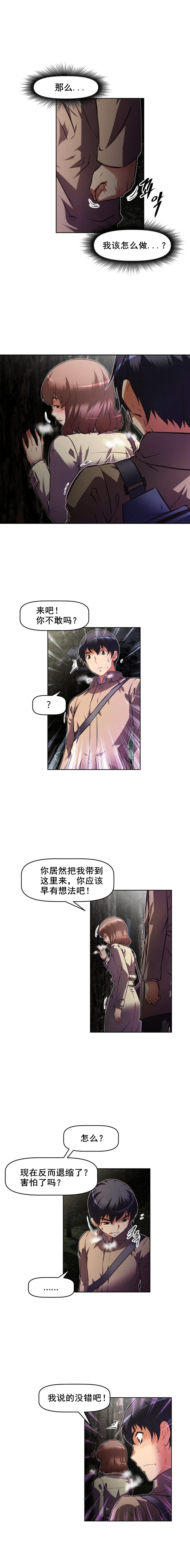 《本能觉醒》漫画最新章节第98章：目的免费下拉式在线观看章节第【13】张图片