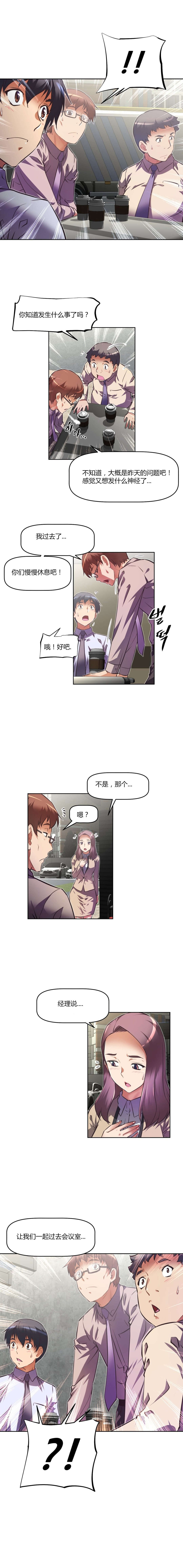 《本能觉醒》漫画最新章节第100章：反常免费下拉式在线观看章节第【1】张图片