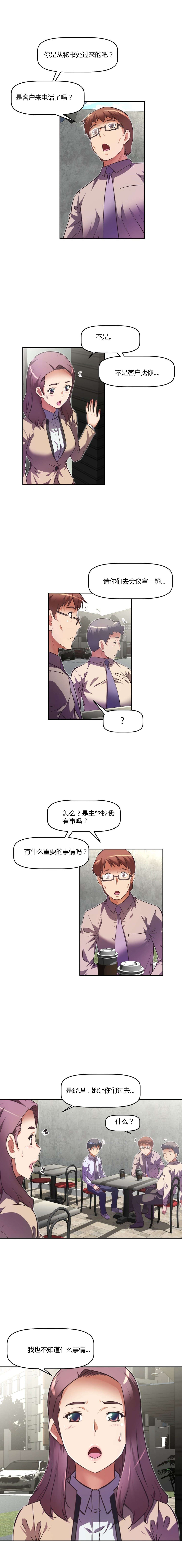 《本能觉醒》漫画最新章节第100章：反常免费下拉式在线观看章节第【2】张图片