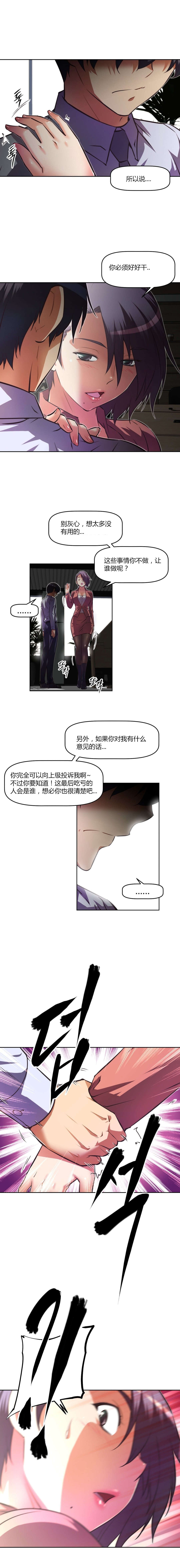 《本能觉醒》漫画最新章节第101章：震惊免费下拉式在线观看章节第【1】张图片