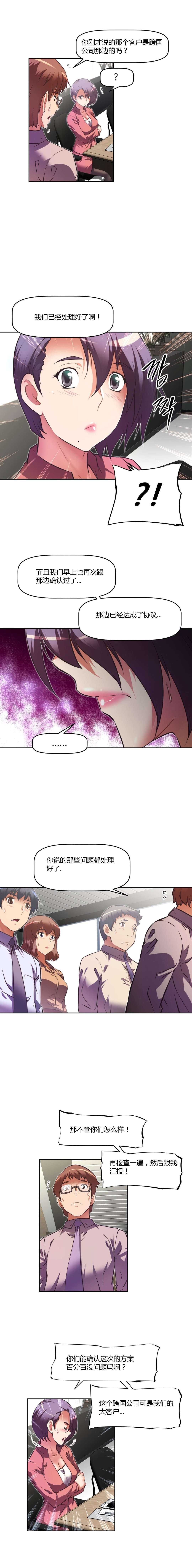 《本能觉醒》漫画最新章节第101章：震惊免费下拉式在线观看章节第【11】张图片