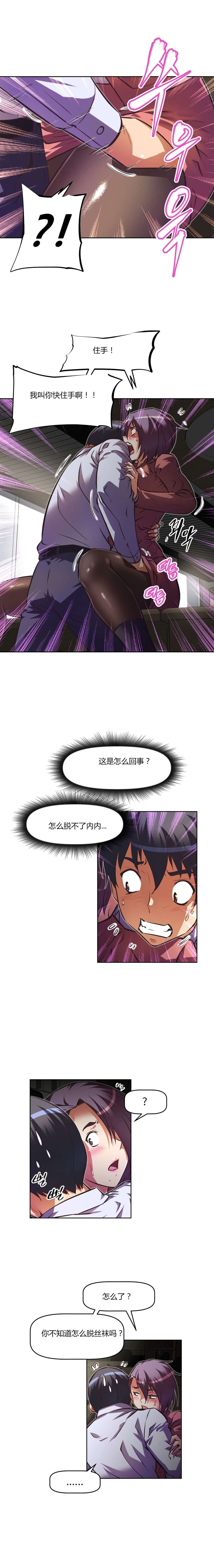 《本能觉醒》漫画最新章节第102章：证明免费下拉式在线观看章节第【7】张图片