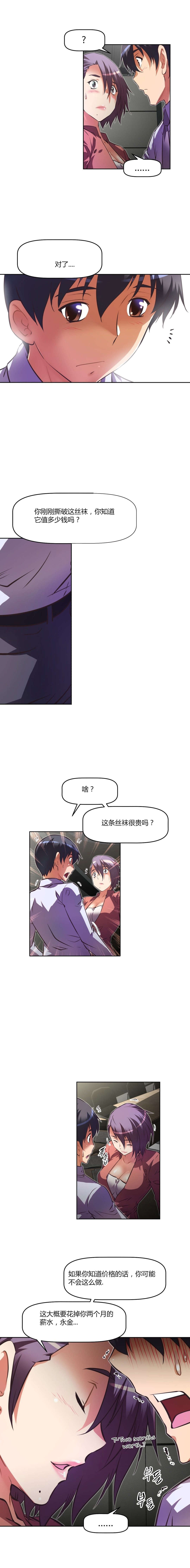 《本能觉醒》漫画最新章节第102章：证明免费下拉式在线观看章节第【3】张图片