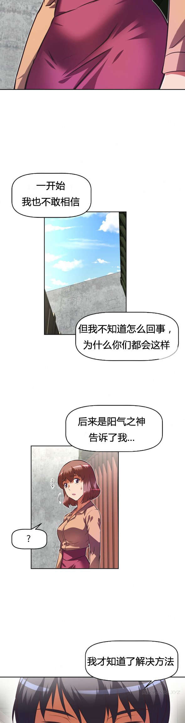 《本能觉醒》漫画最新章节第104章：真相免费下拉式在线观看章节第【15】张图片