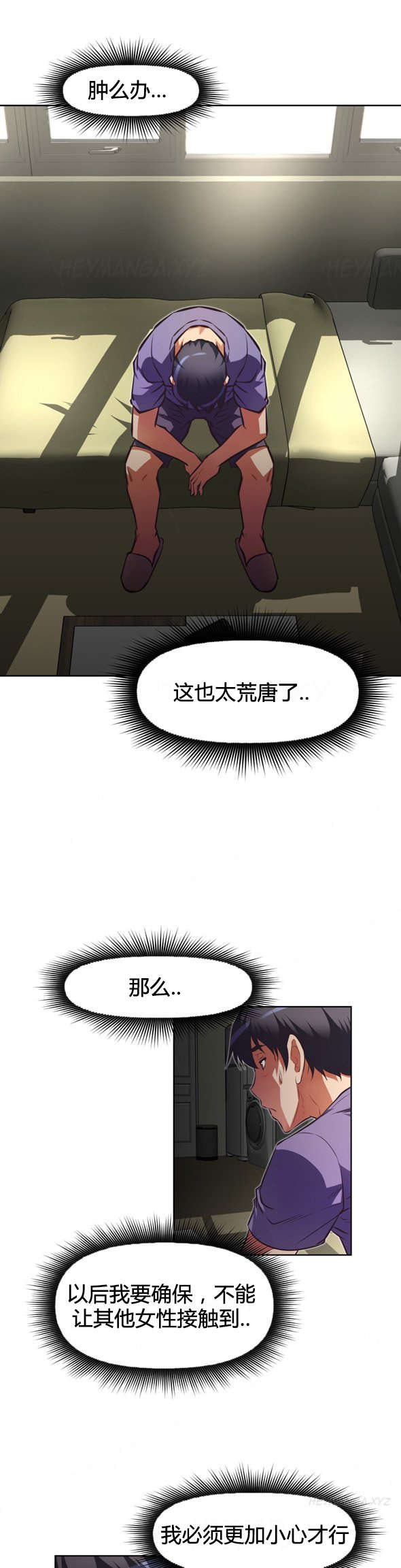 《本能觉醒》漫画最新章节第105章：联系免费下拉式在线观看章节第【15】张图片