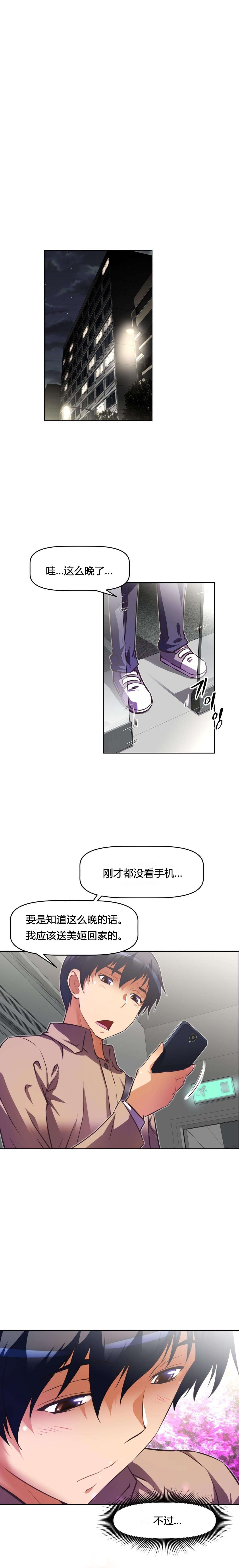 《本能觉醒》漫画最新章节第106章：享受免费下拉式在线观看章节第【15】张图片