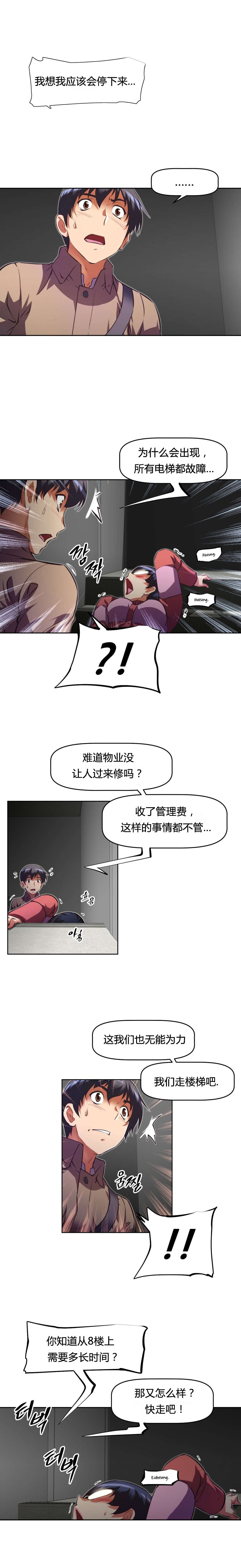 《本能觉醒》漫画最新章节第107章：关系免费下拉式在线观看章节第【15】张图片