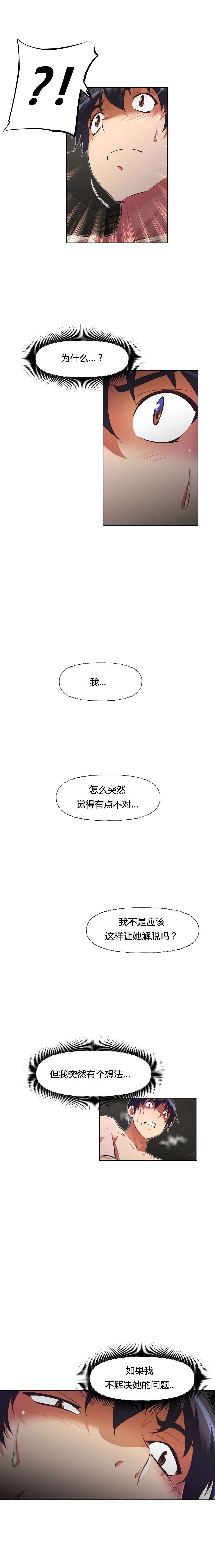 《本能觉醒》漫画最新章节第108章：结束免费下拉式在线观看章节第【23】张图片