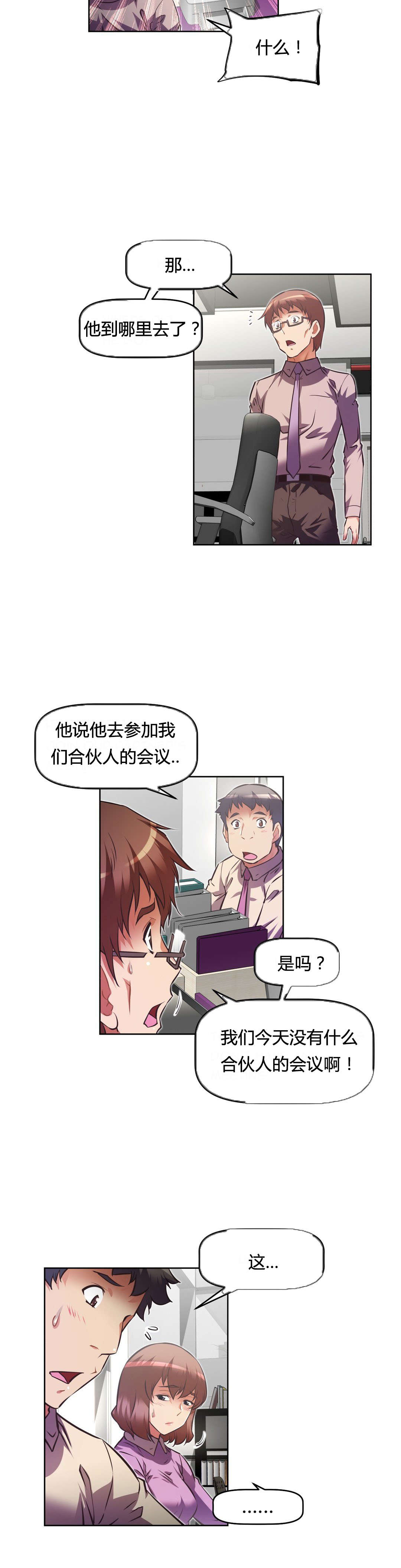 《本能觉醒》漫画最新章节第108章：结束免费下拉式在线观看章节第【15】张图片