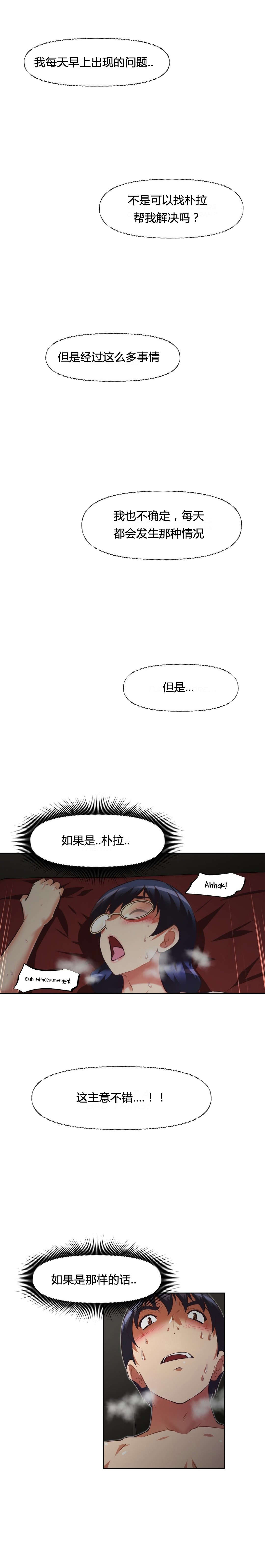 《本能觉醒》漫画最新章节第108章：结束免费下拉式在线观看章节第【22】张图片