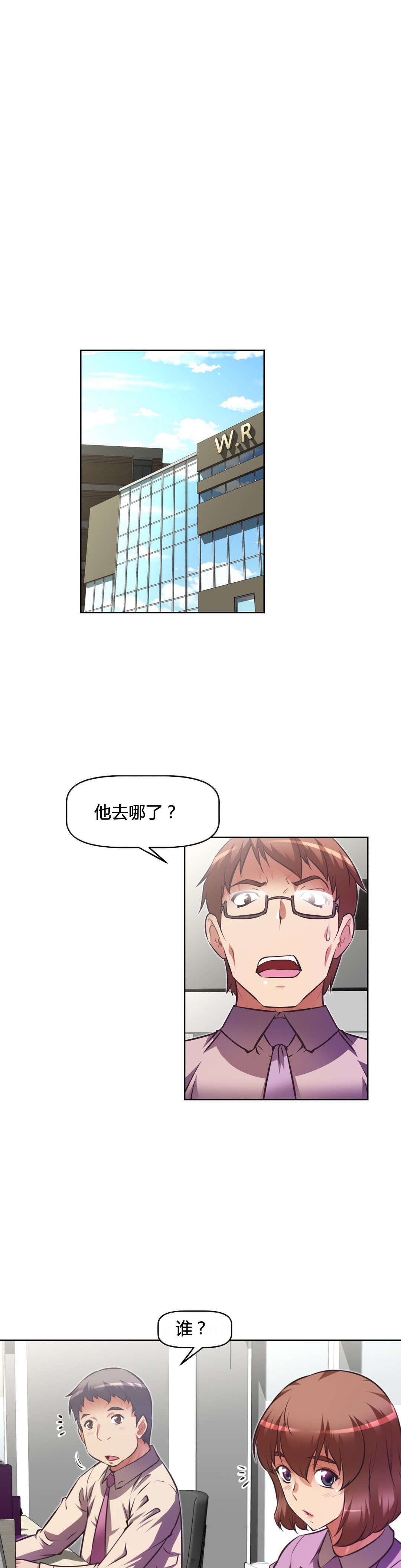 《本能觉醒》漫画最新章节第108章：结束免费下拉式在线观看章节第【17】张图片