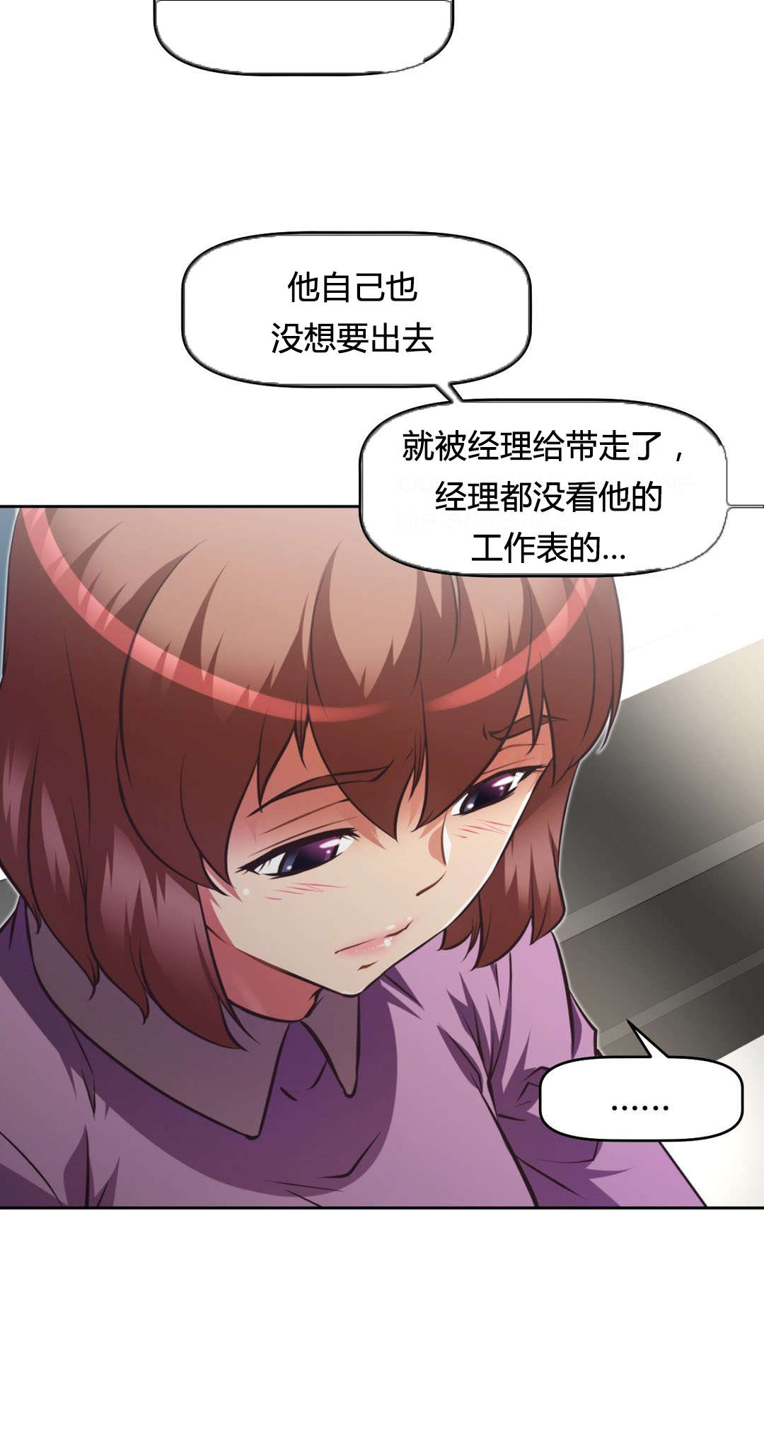 《本能觉醒》漫画最新章节第108章：结束免费下拉式在线观看章节第【13】张图片