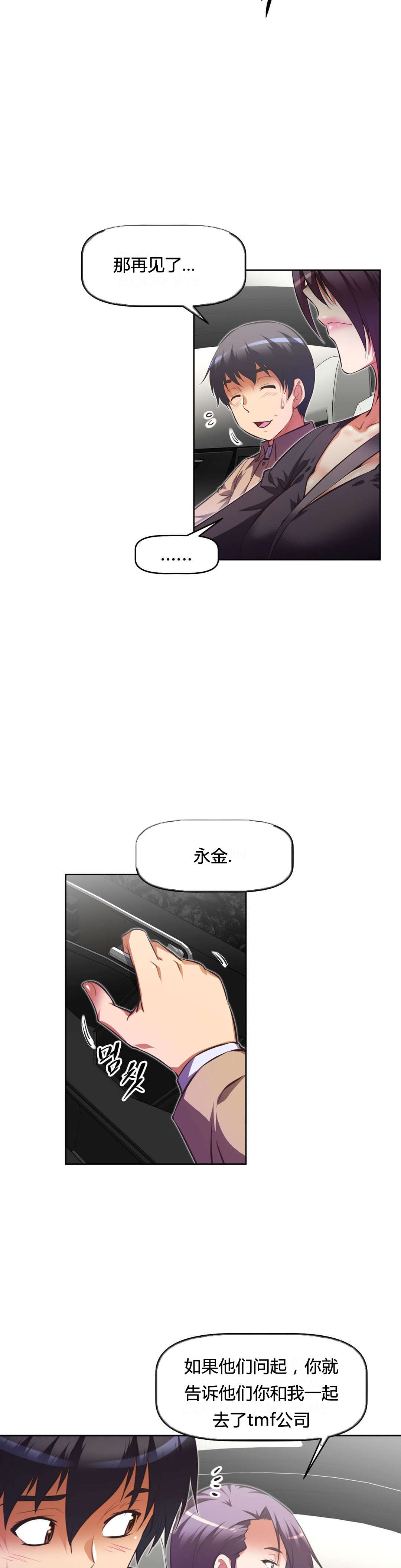 《本能觉醒》漫画最新章节第108章：结束免费下拉式在线观看章节第【6】张图片