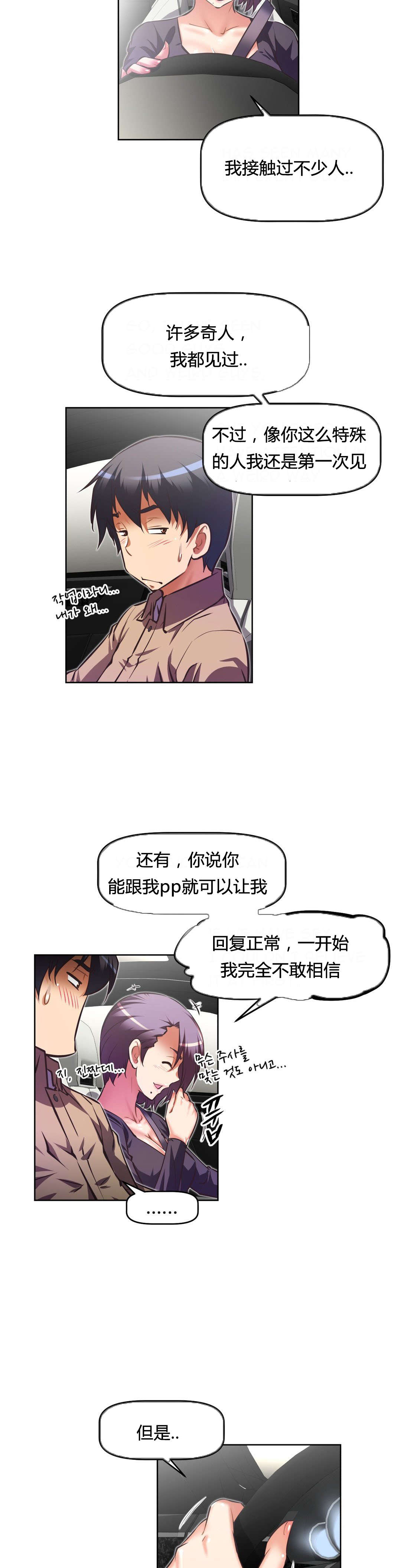 《本能觉醒》漫画最新章节第108章：结束免费下拉式在线观看章节第【3】张图片