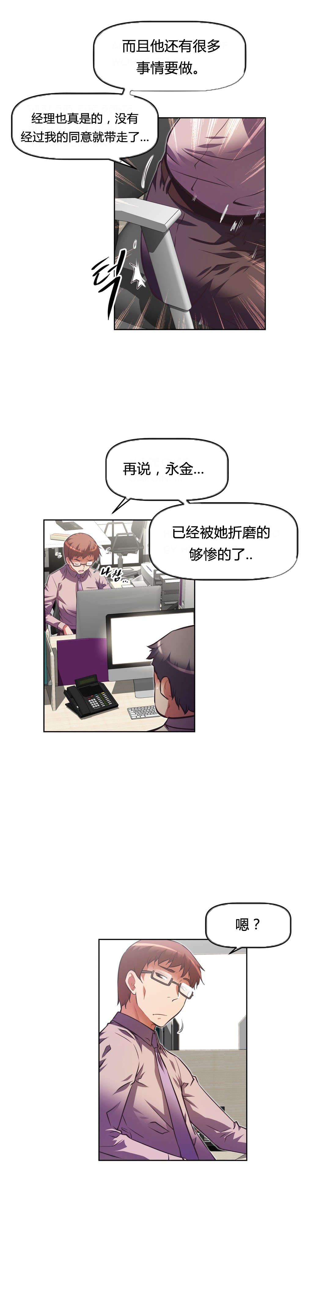 《本能觉醒》漫画最新章节第108章：结束免费下拉式在线观看章节第【11】张图片