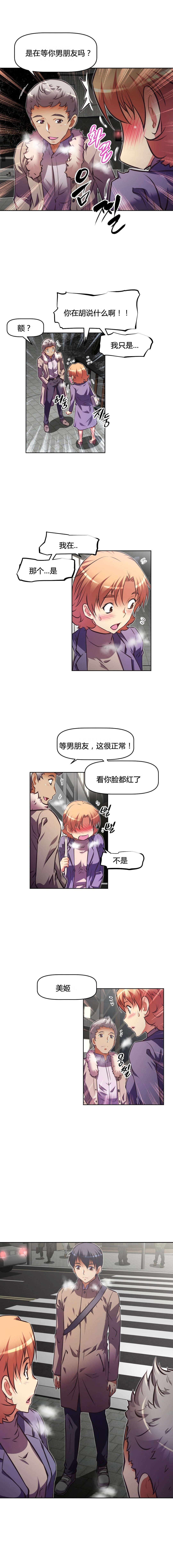 《本能觉醒》漫画最新章节第110章：欺骗免费下拉式在线观看章节第【4】张图片