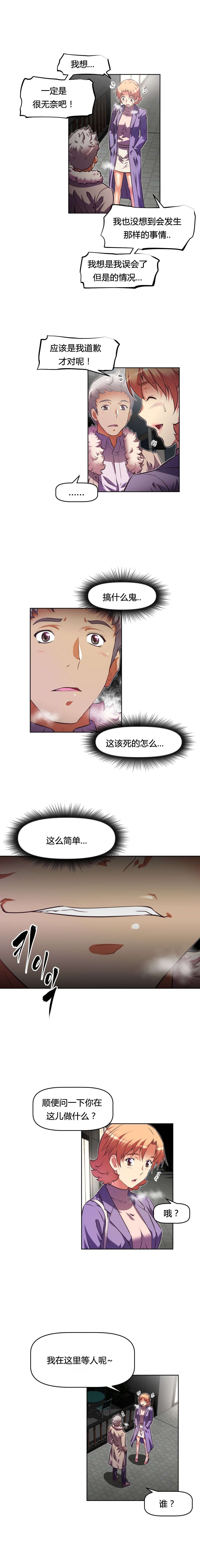 《本能觉醒》漫画最新章节第110章：欺骗免费下拉式在线观看章节第【5】张图片